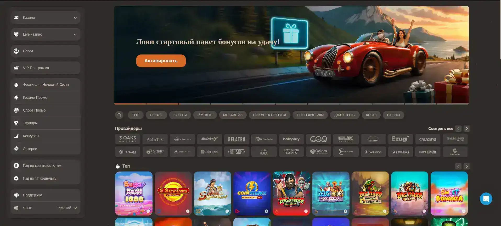 Типпи казино интерфейс и слоты